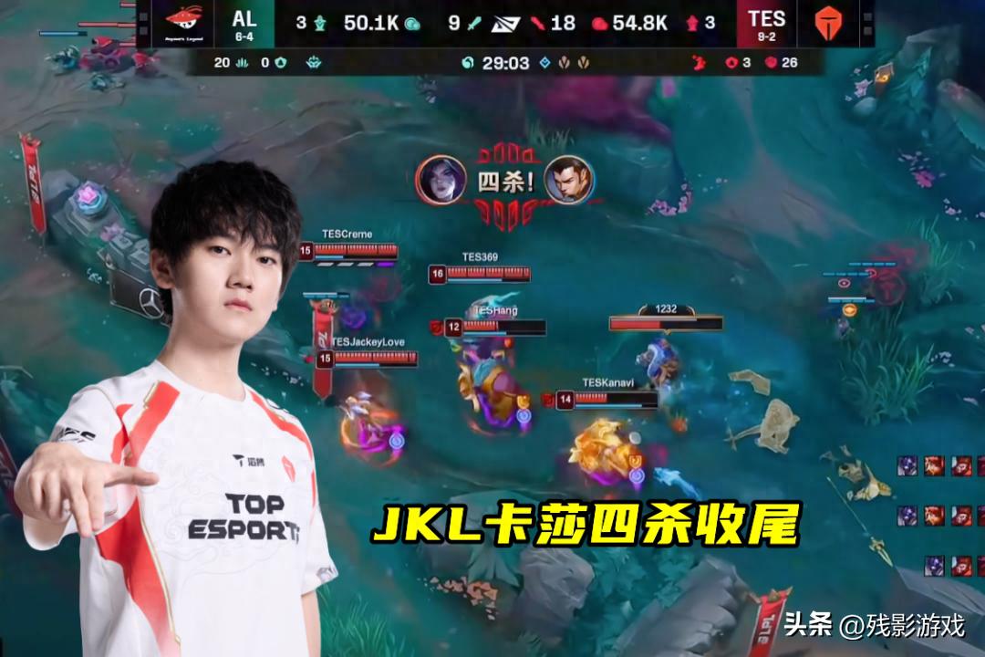TES锁定季后赛，JKL暂居MVP榜首！大黄怒怼真实电竞：吃黑流量__TES锁定季后赛，JKL暂居MVP榜首！大黄怒怼真实电竞：吃黑流量