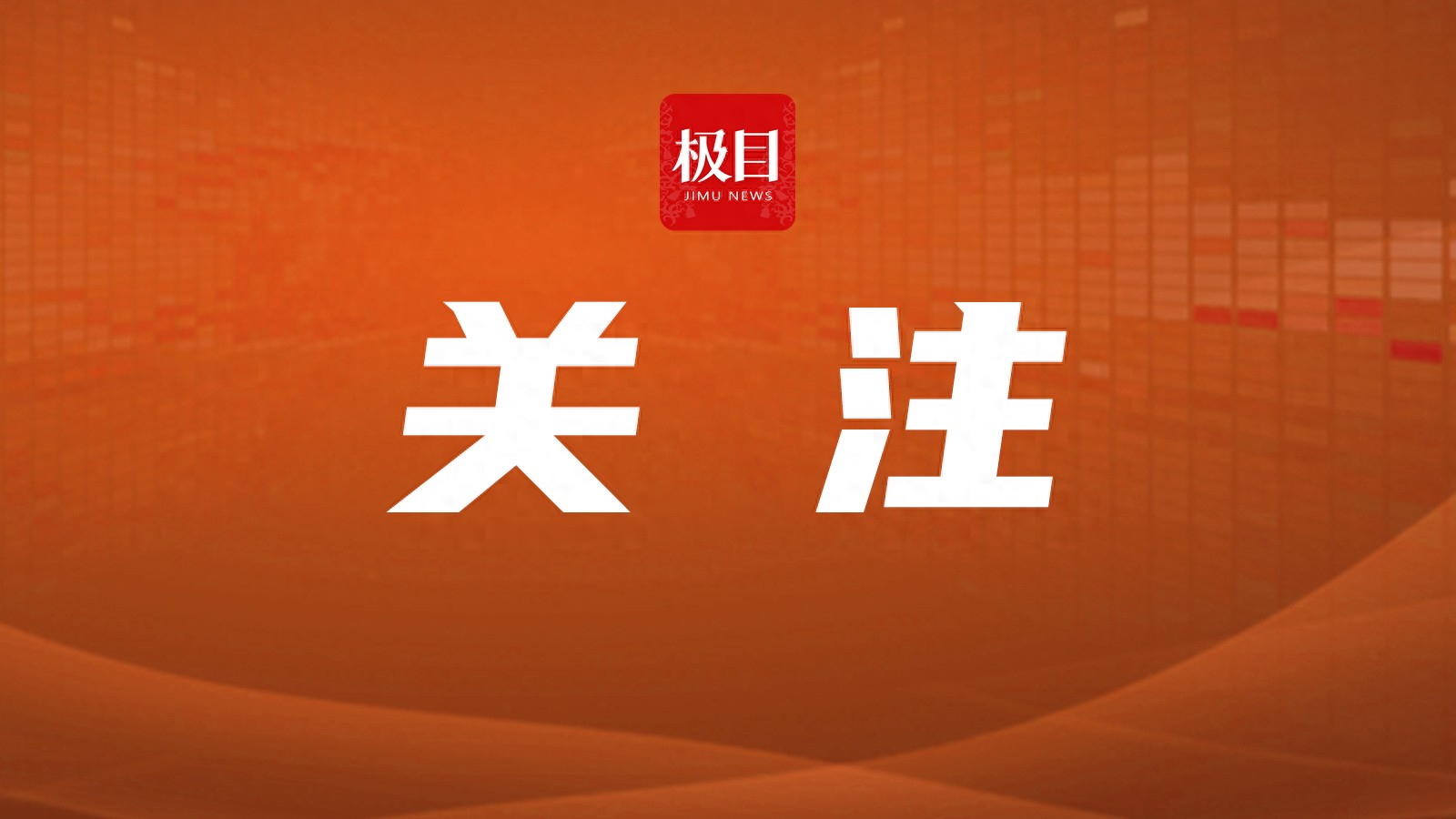合肥警方：捏造散布江淮汽车虚假信息，公安机关已立案调查_合肥警方：捏造散布江淮汽车虚假信息，公安机关已立案调查_