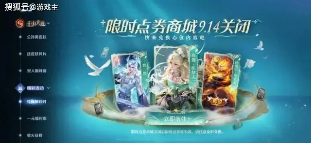 _王者荣耀限时兑换_王者兑换系统