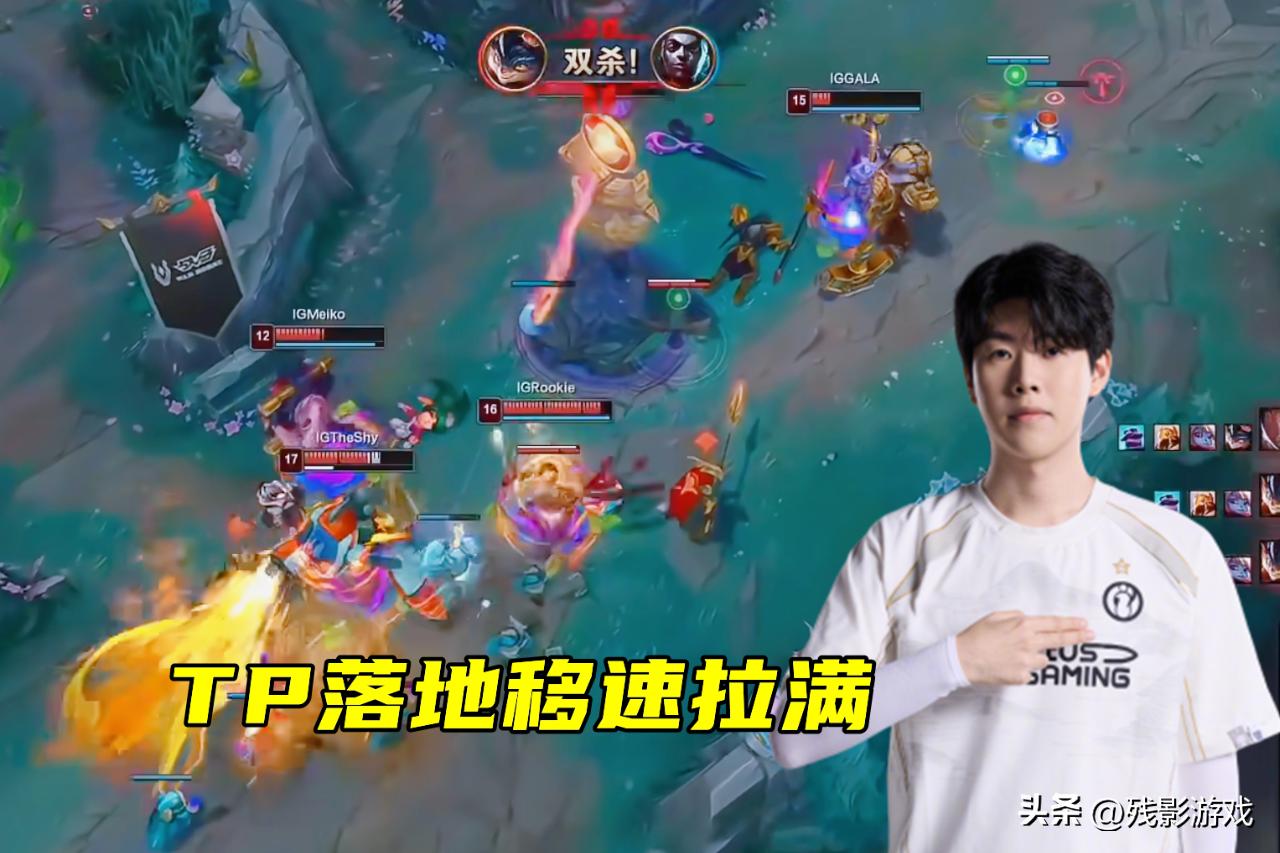 IG零封FPX，“不打团三线团灭”火了！Theshy落地滑喷，8-0像在飞_IG零封FPX，“不打团三线团灭”火了！Theshy落地滑喷，8-0像在飞_