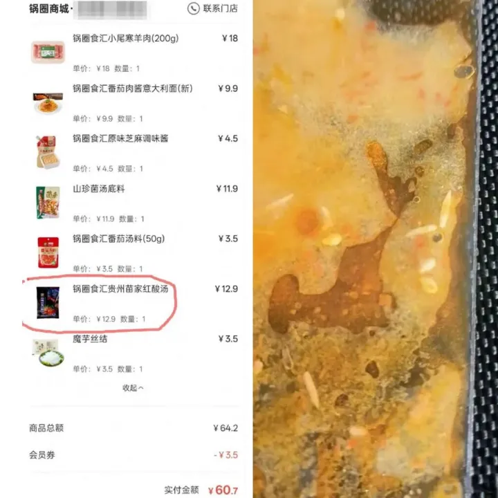 锅圈食汇陷食品安全风波 回应三点能否平息舆论？